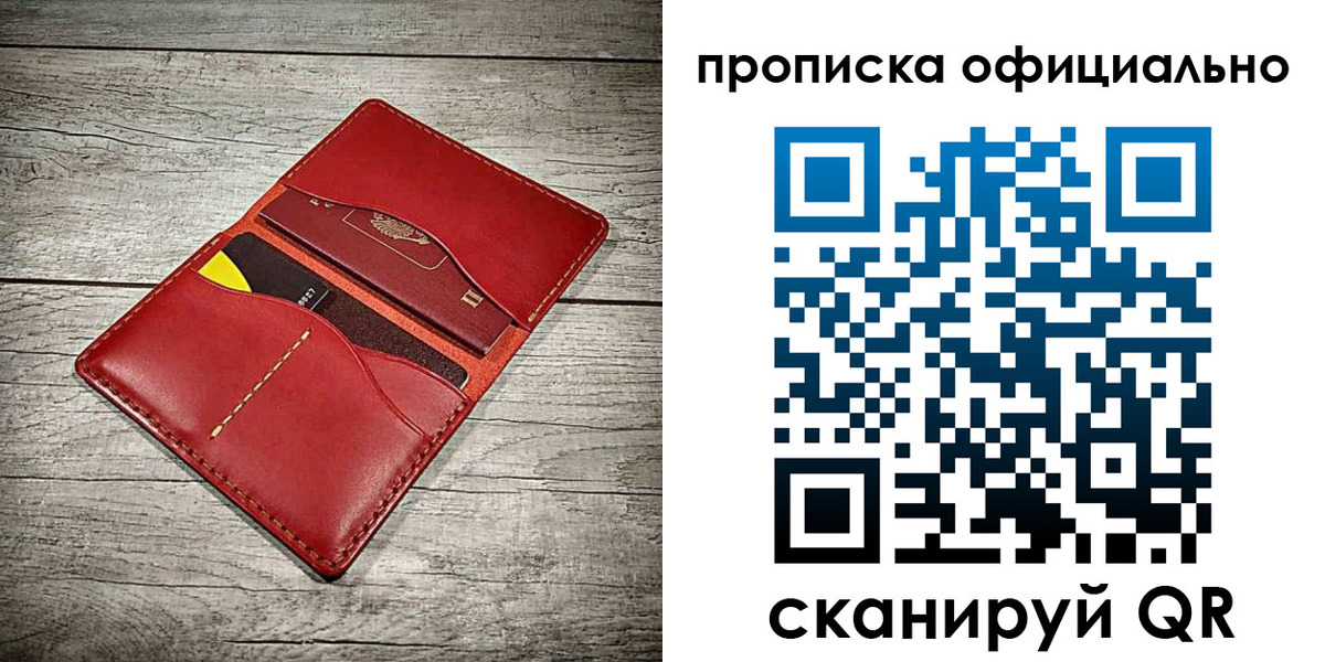 временная регистрация недорого в Светлограде