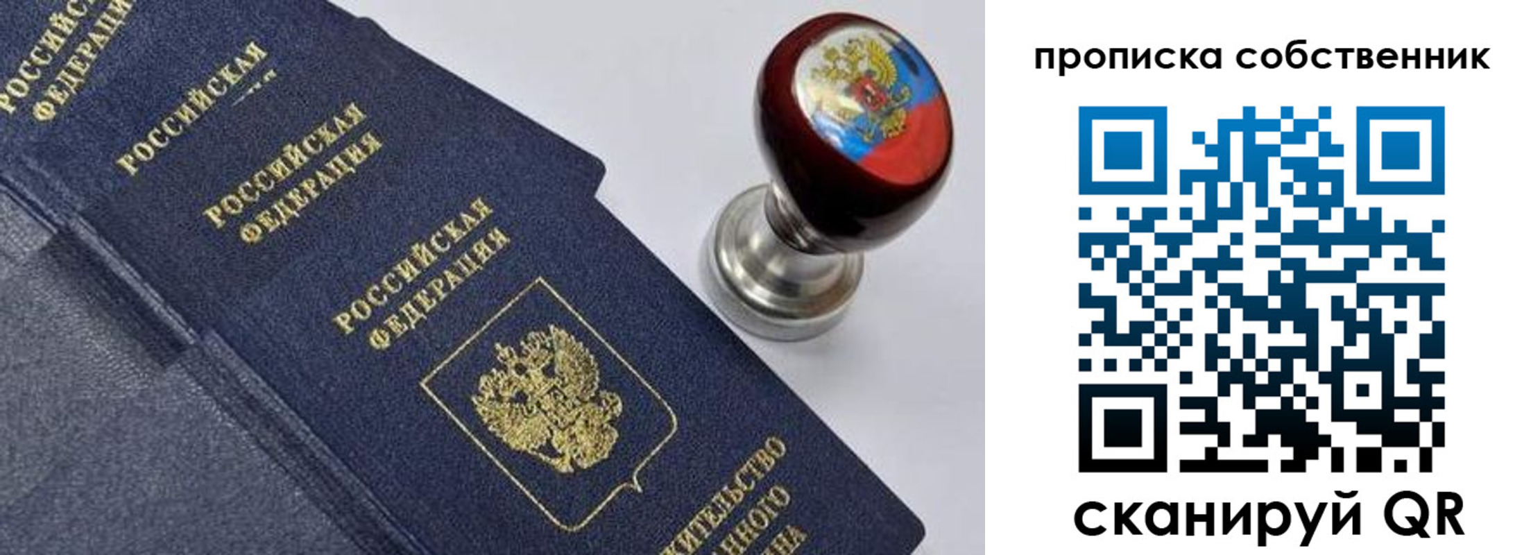 где прописаться в Светлограде