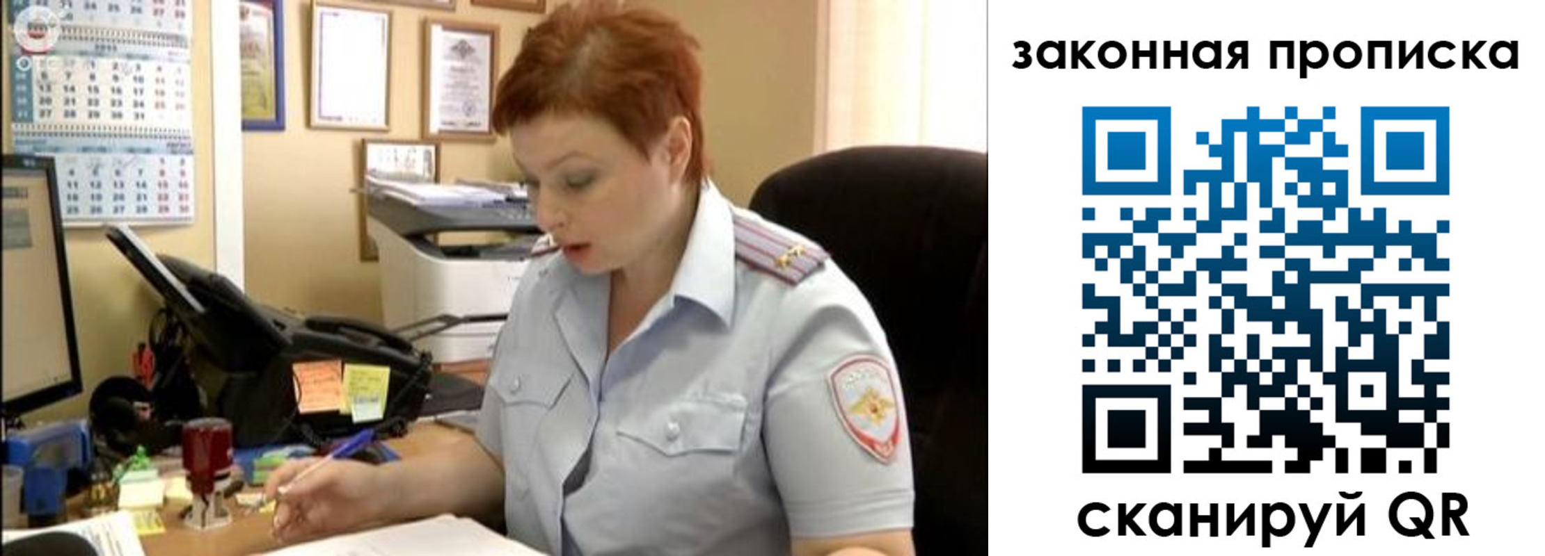 купить прописку в Светлограде