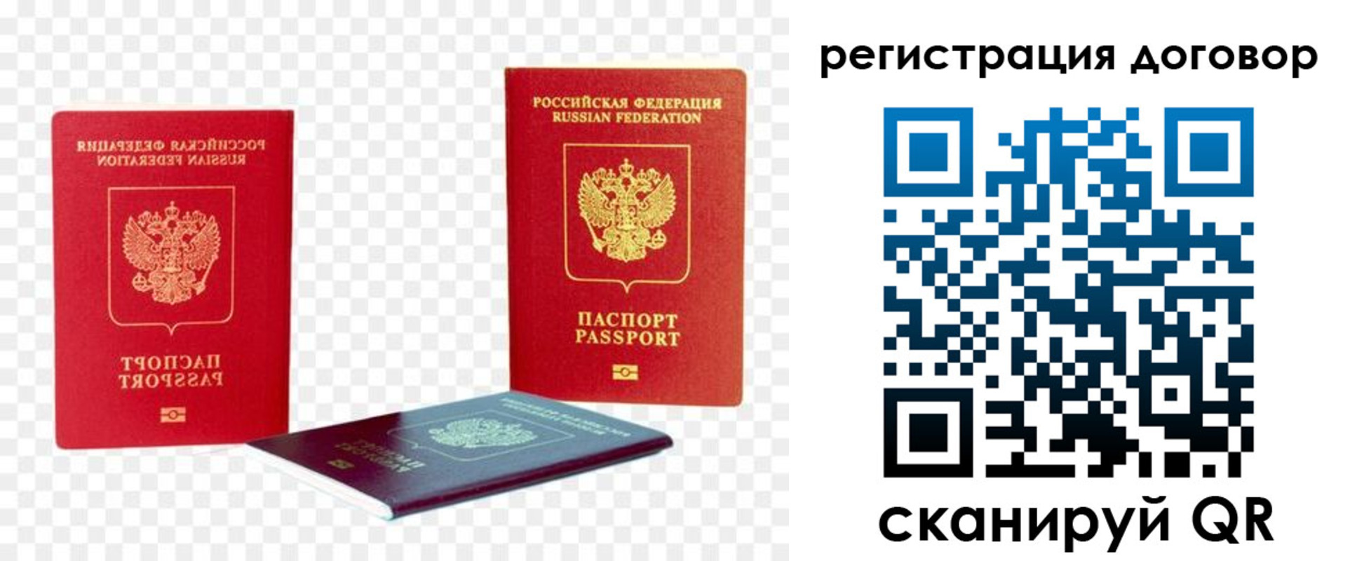 регистрация в Светлограде