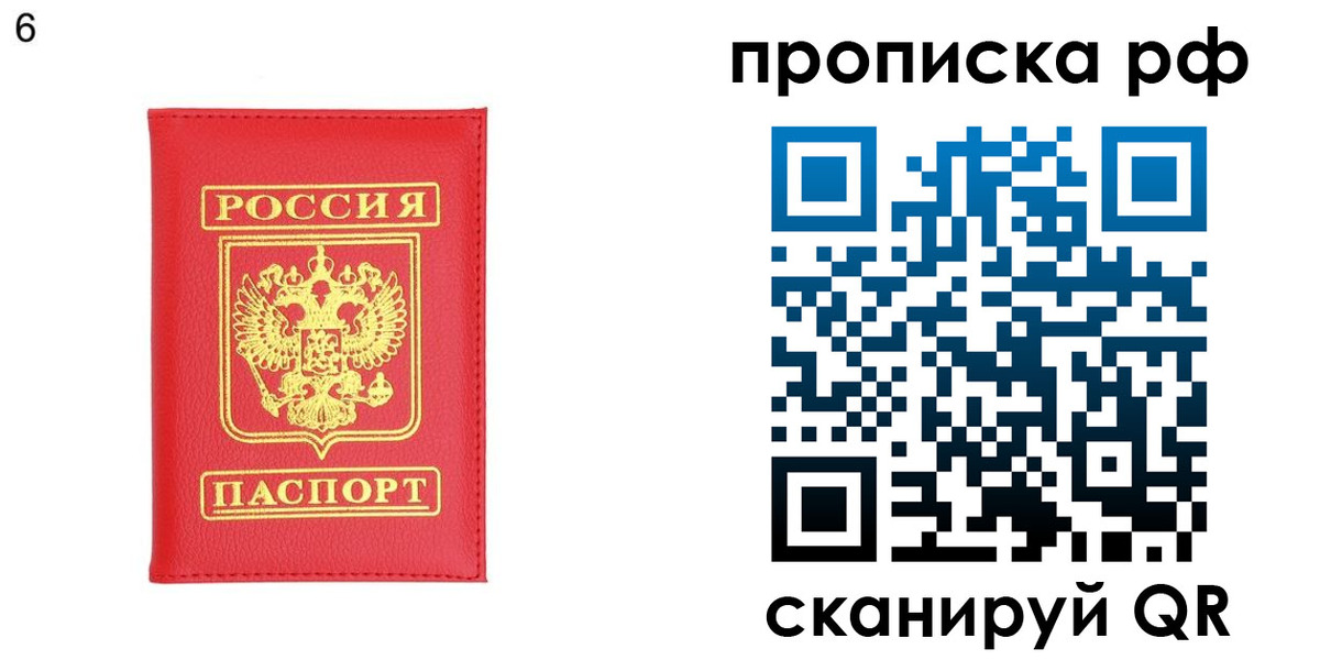 временная регистрация в Светлограде
